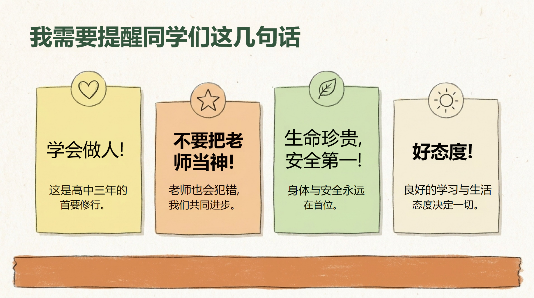 高一工作汇报开学第一课考试压力 高中生的正确学习方法 工作汇报PPT课件素材 第8页预览