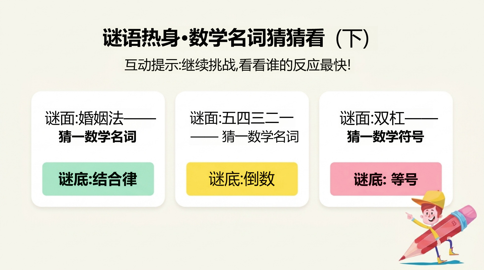 七年级数学开学第一课 身份证的数学秘密 PPT课件素材 第3页预览