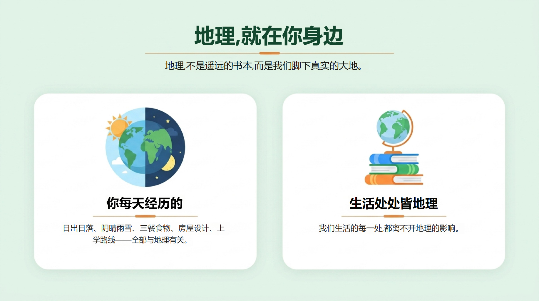初一主题班会开学第一课阅读教育 收获共同成长 主题班会PPT课件素材 第2页预览