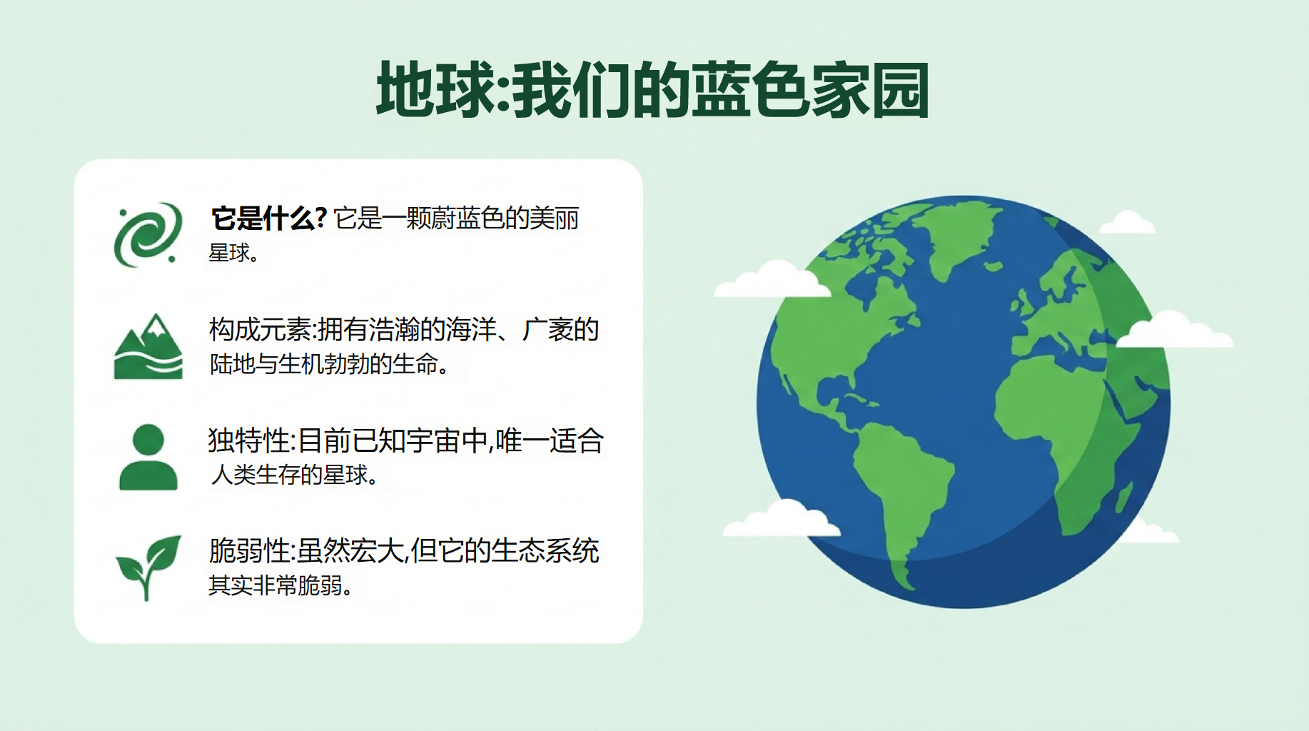 初一主题班会开学第一课阅读教育 收获共同成长 主题班会PPT课件素材 第4页预览