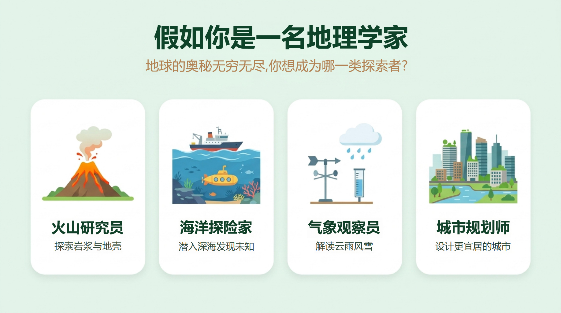 初一主题班会开学第一课阅读教育 收获共同成长 主题班会PPT课件素材 第9页预览