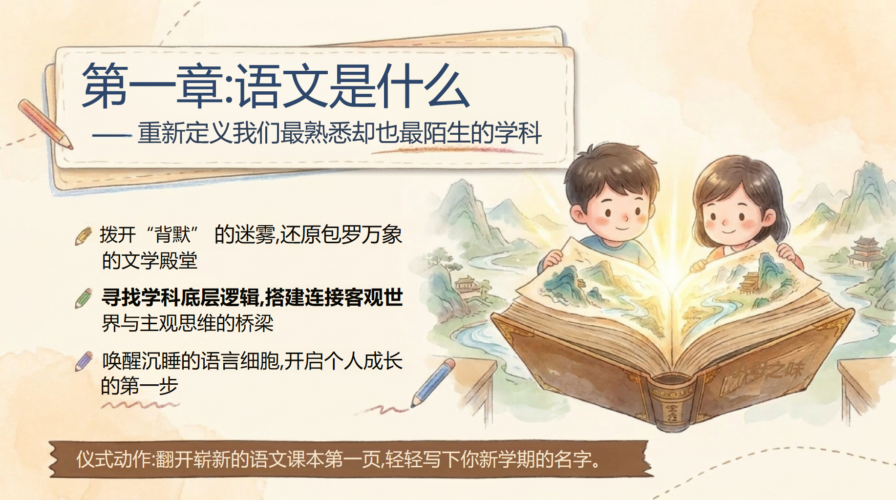 初一主题班会开学第一课AI 在信息爆炸的 时代 主题班会PPT课件素材 第5页预览