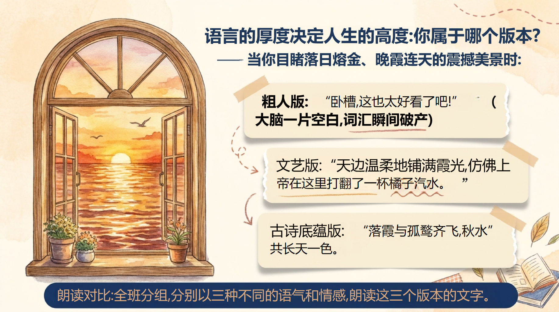 初一主题班会开学第一课AI 在信息爆炸的 时代 主题班会PPT课件素材 第10页预览