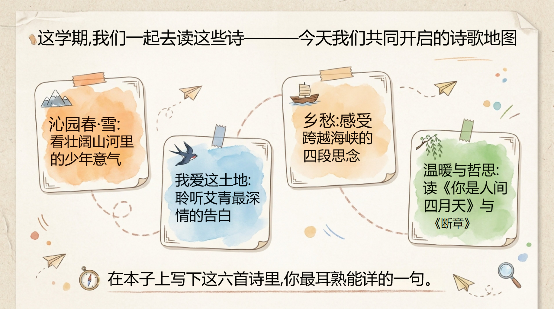 九年级语文教学课件开学第一课 节奏加快的中考年 教学PPT课件素材 第4页预览