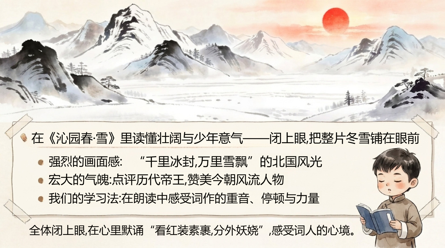 九年级语文教学课件开学第一课 节奏加快的中考年 教学PPT课件素材 第5页预览