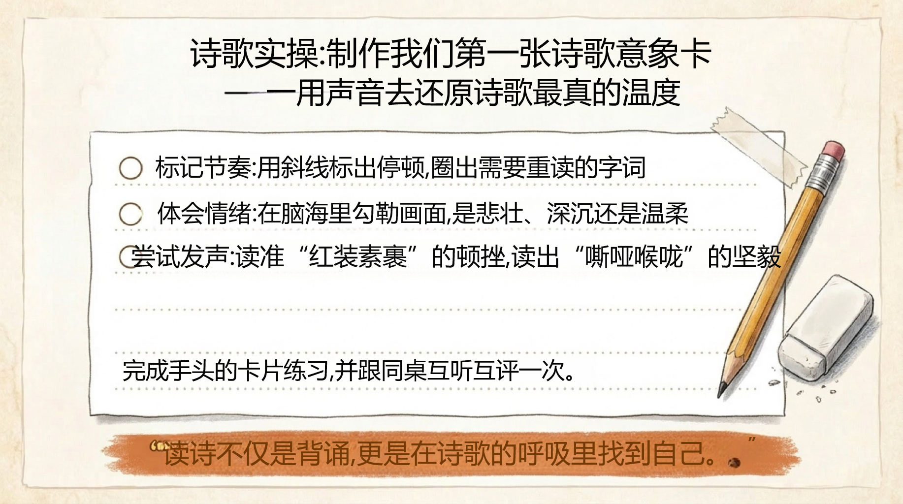 九年级语文教学课件开学第一课 节奏加快的中考年 教学PPT课件素材 第8页预览