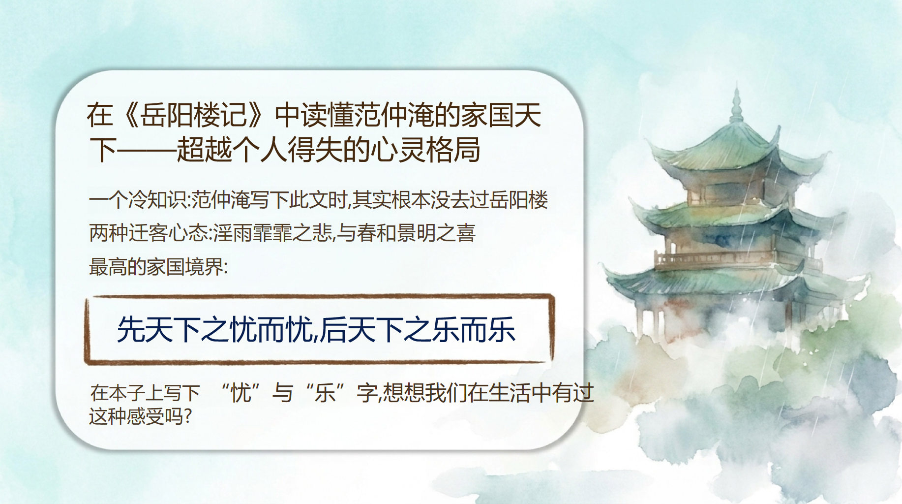 九年级语文教学课件开学第一课 节奏加快的中考年 教学PPT课件素材 第9页预览