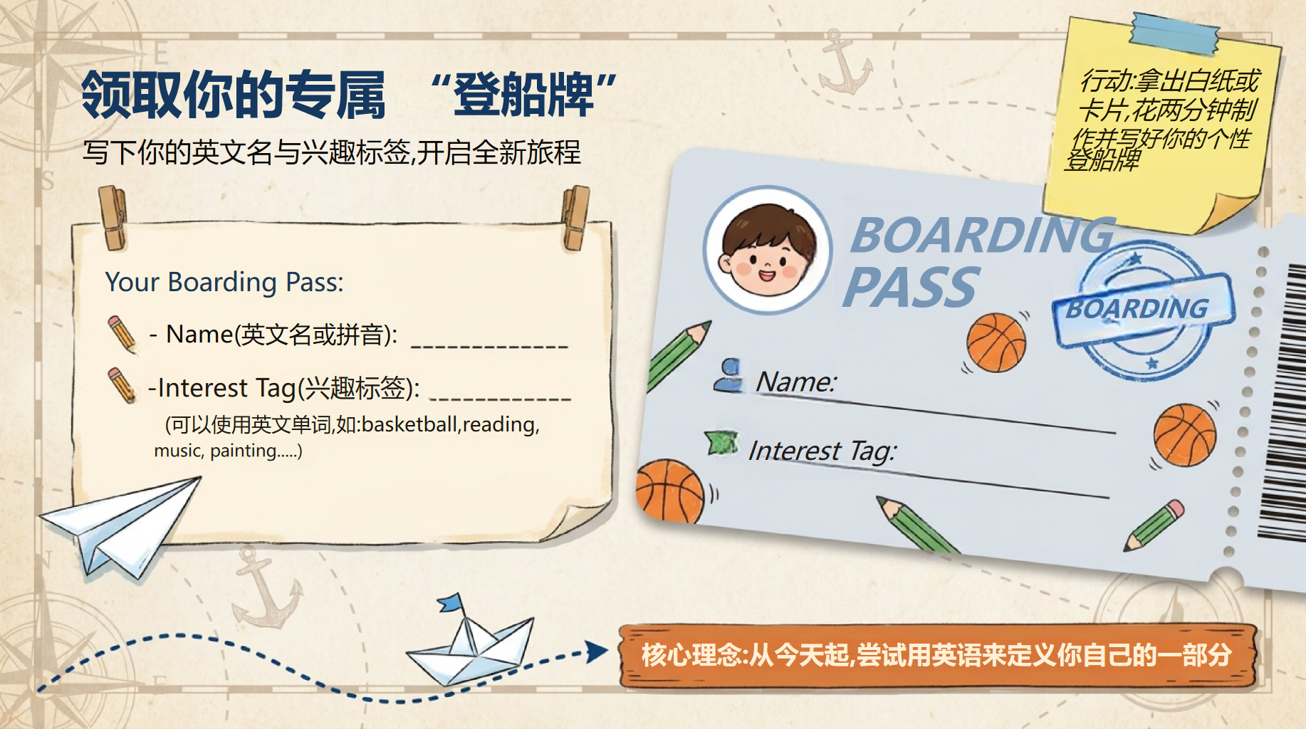 初一英语开学第一课,新手老师别慌 第4页预览