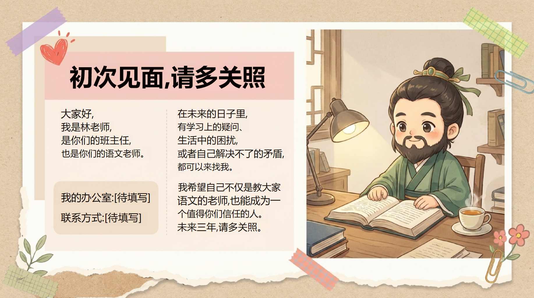 初中开学第一课班规 净静敬竞课堂规则 主题班会PPT课件素材 第2页预览