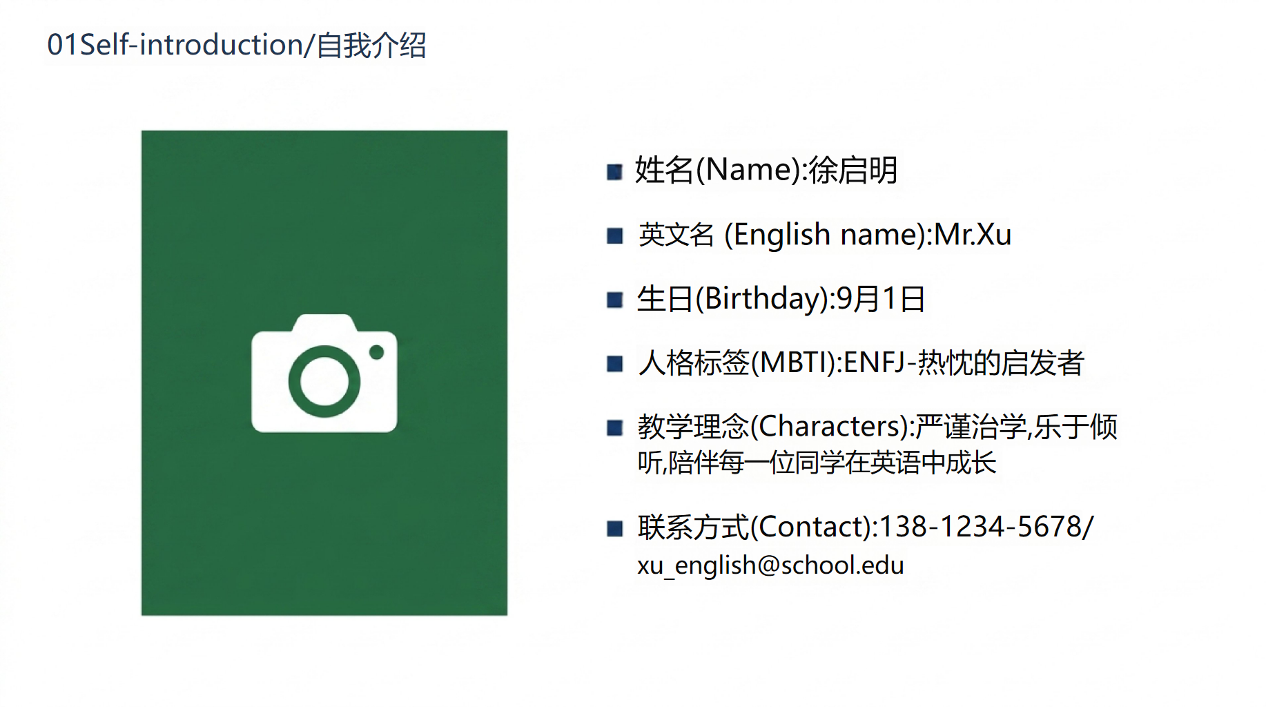 高一英语教学课件开学第一课 陪伴每一位同学在英语中成长 教学PPT课件素材 第3页预览