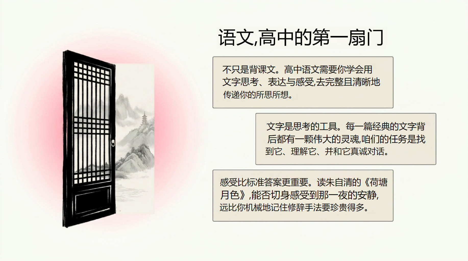高一语文 我们不仅阅读文字 PPT课件素材 第4页预览