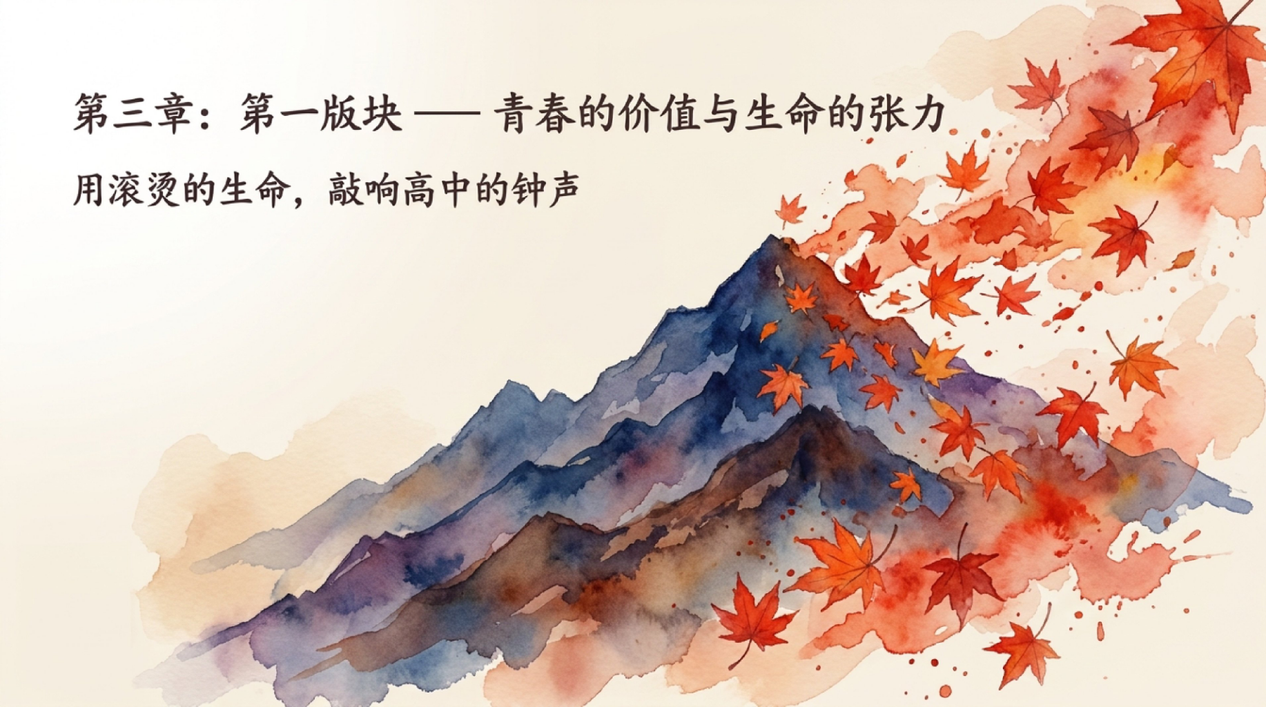 高一语文 我们不仅阅读文字 PPT课件素材 第8页预览