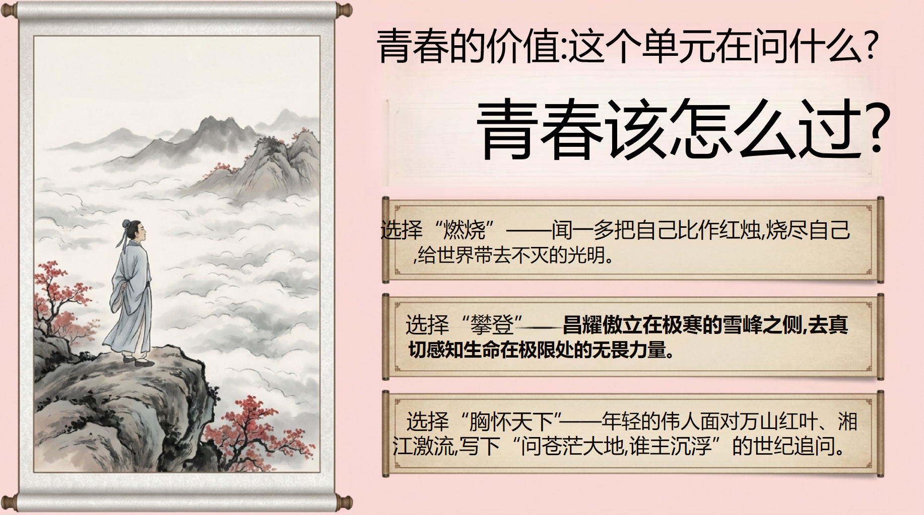 高一语文 我们不仅阅读文字 PPT课件素材 第9页预览