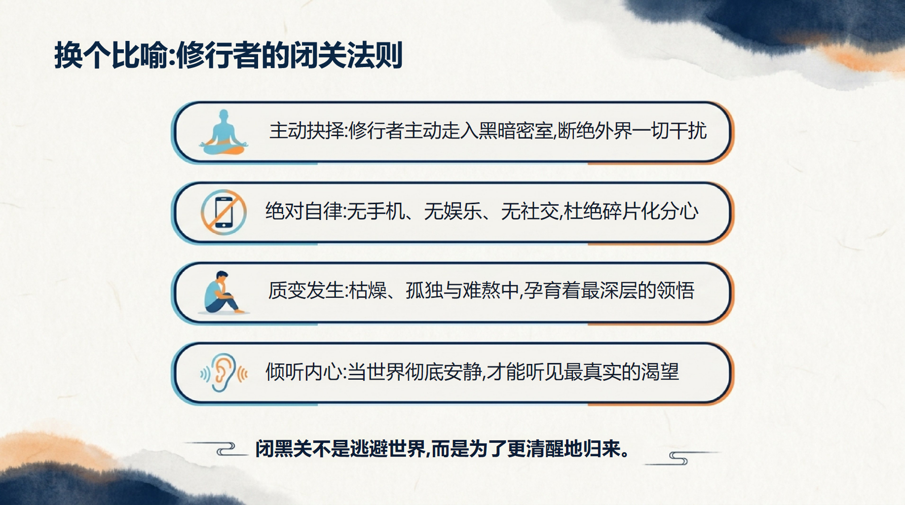 高三主题班会开学第一课 我们将 摆正心态 主题班会PPT课件素材 第6页预览