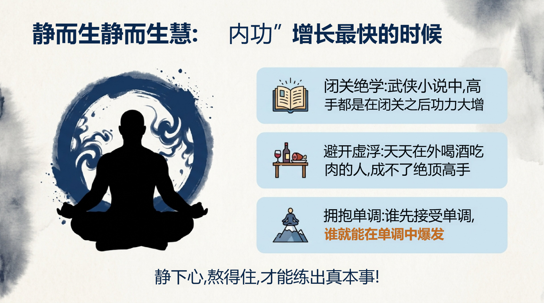 高三主题班会开学第一课 我们将 摆正心态 主题班会PPT课件素材 第7页预览
