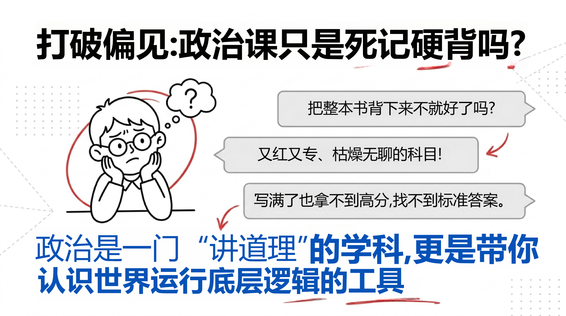 初中道德与法治教学课件开学第一课 课堂契约 1.铃响安静 教学PPT课件素材 第3页预览