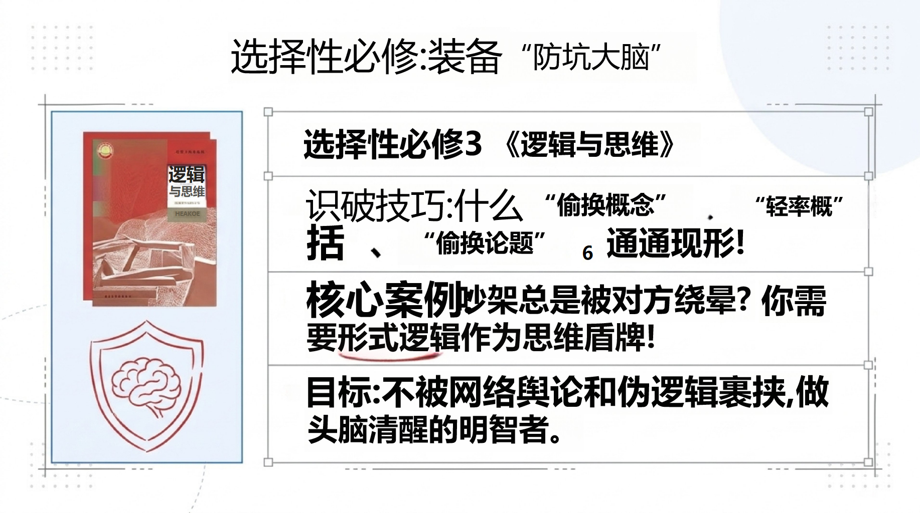 初中道德与法治教学课件开学第一课 课堂契约 1.铃响安静 教学PPT课件素材 第8页预览