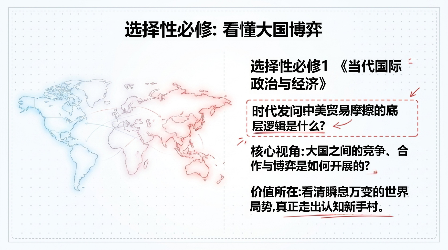 初中道德与法治教学课件开学第一课 课堂契约 1.铃响安静 教学PPT课件素材 第10页预览