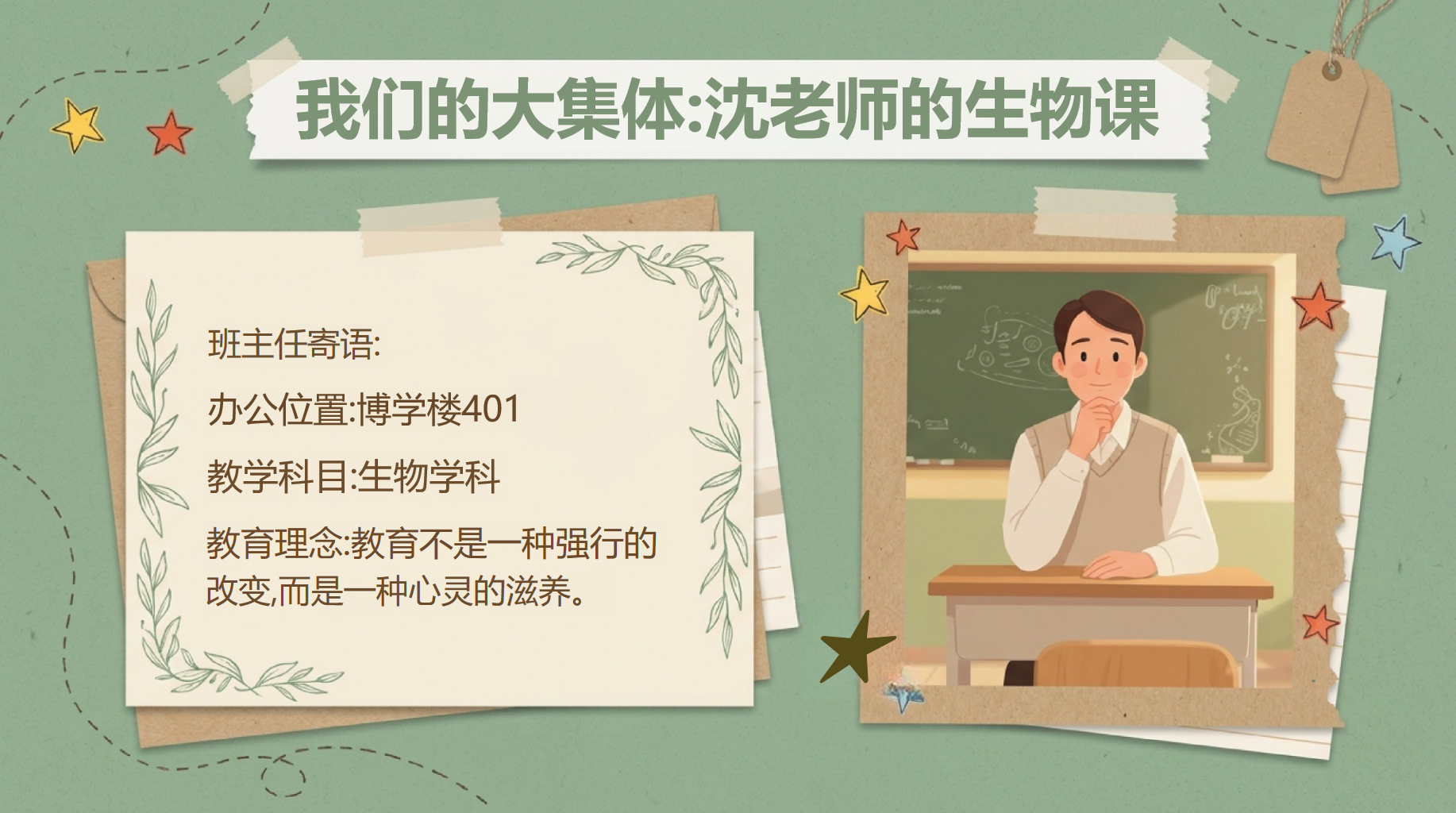 初一主题班会开学第一课 管理性阅读的习惯 主题班会PPT课件素材 第4页预览
