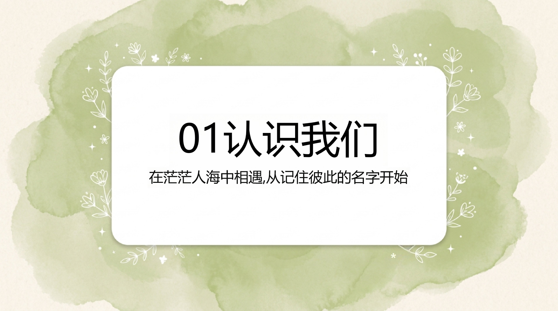 初一语文开学第一课 高效可行的学习方法 PPT课件素材 第3页预览