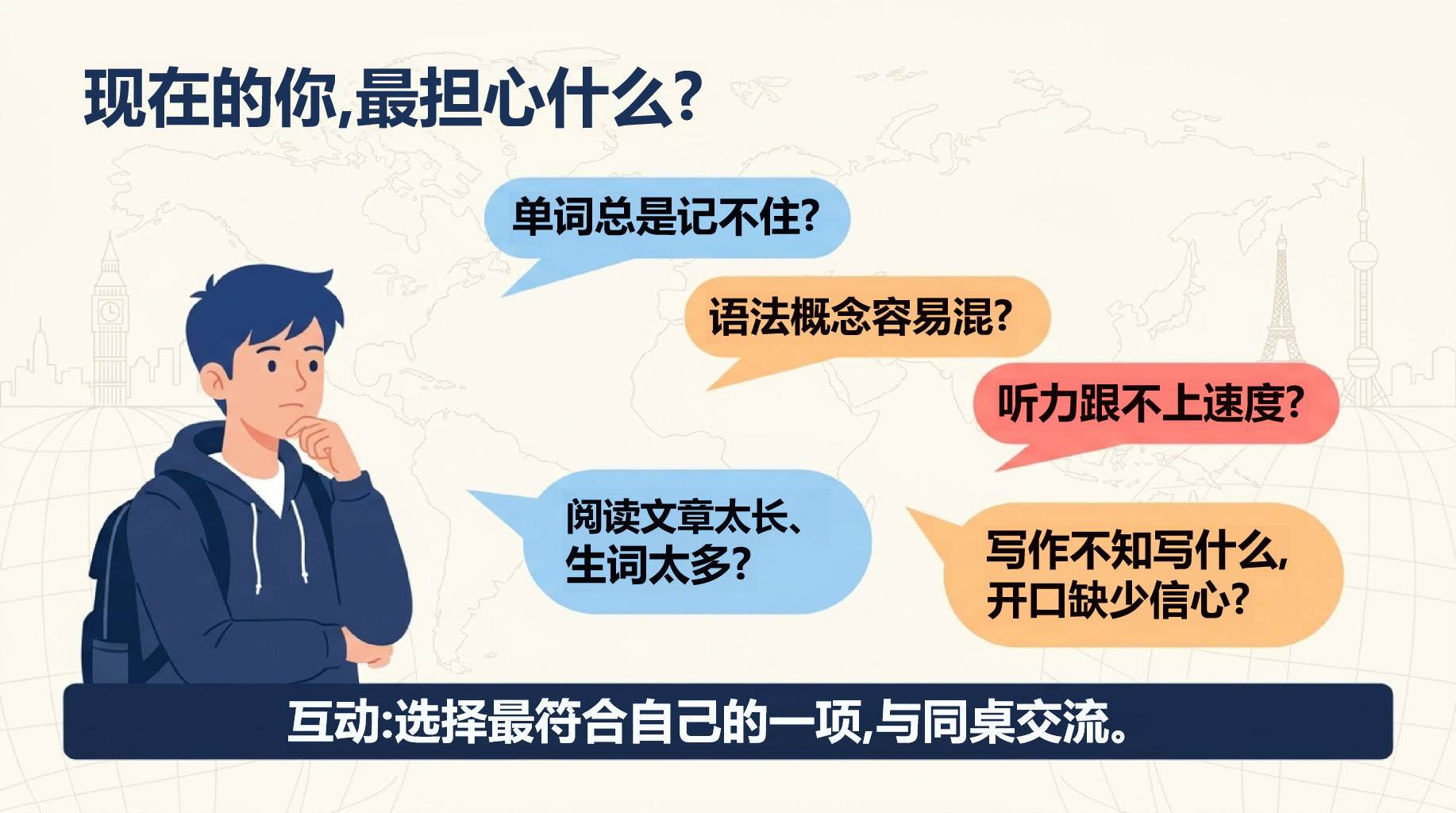 高一英语教学课件期末 阅读文章太长 教学PPT课件素材 第2页预览