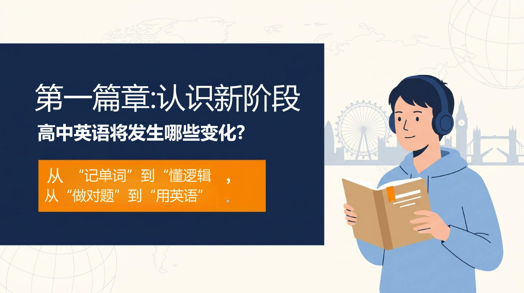 高一英语教学课件期末 阅读文章太长 教学PPT课件素材 第4页预览