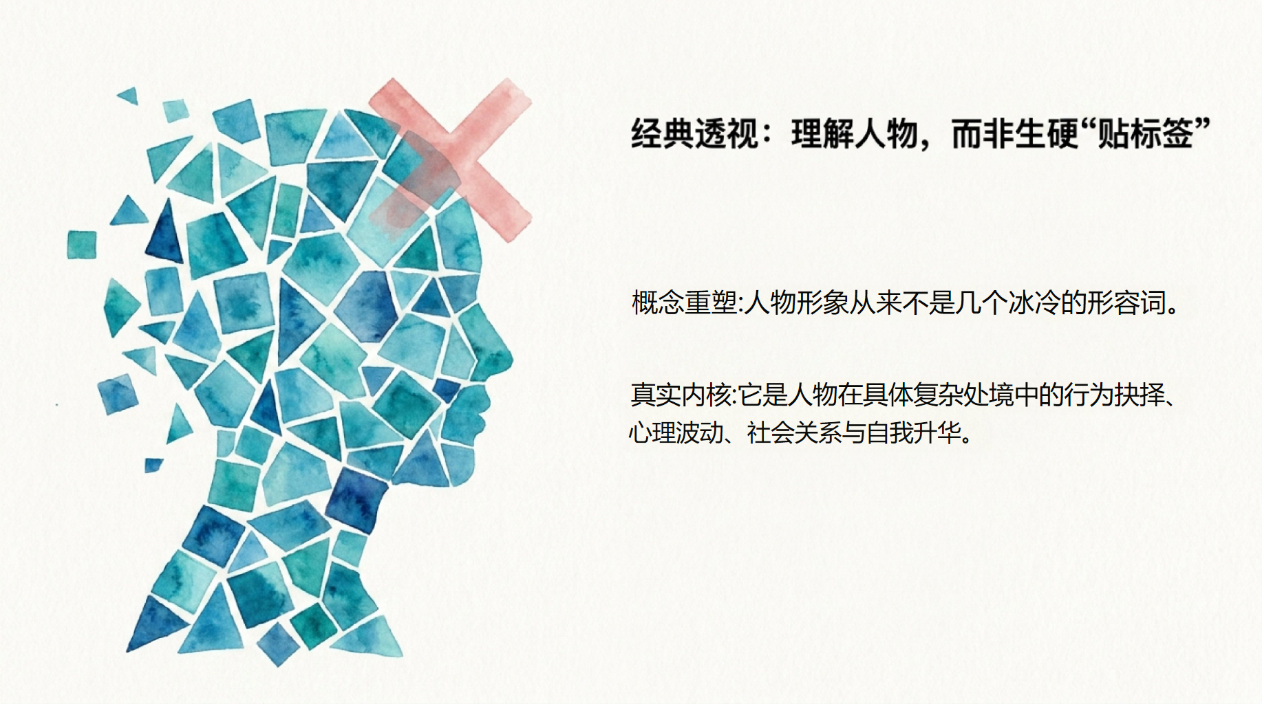高二语文教学课件开学第一课 侧重基本阅读 教学PPT课件素材 第10页预览
