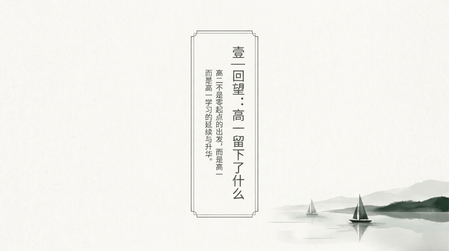 高二语文教学课件开学第一课 语文在AI时代的重要价值 教学PPT课件素材 第4页预览