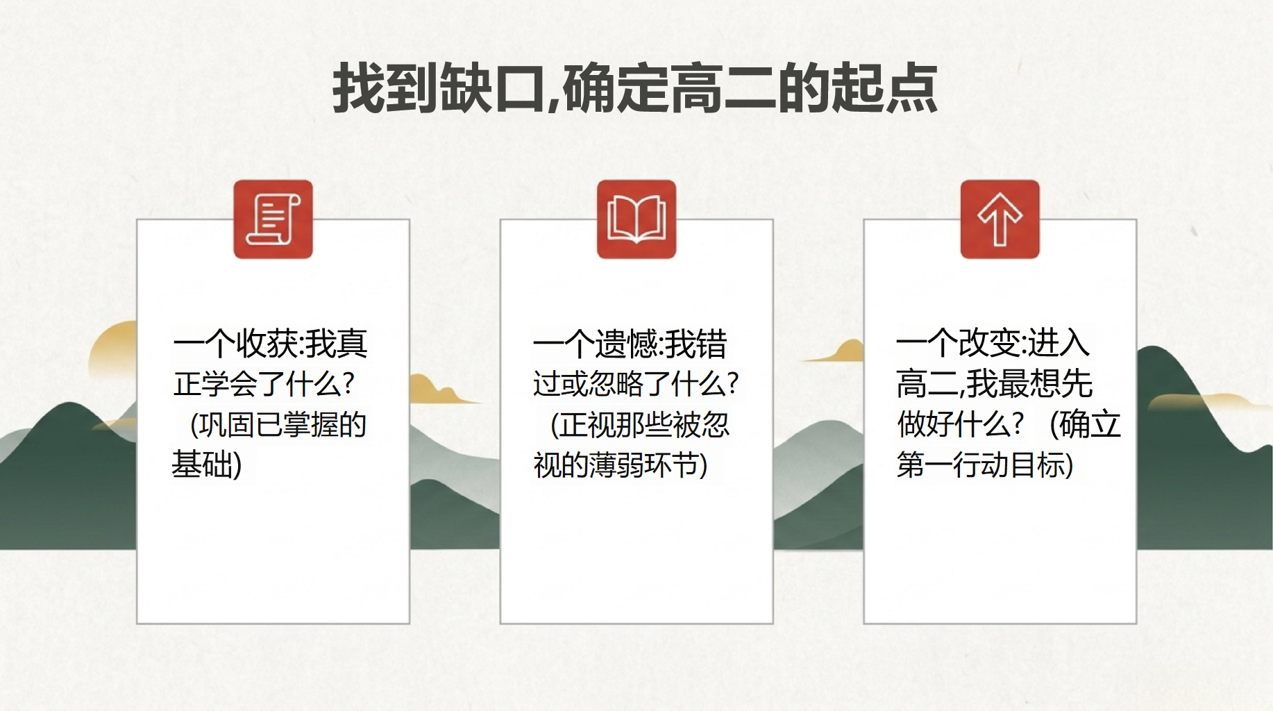高二语文教学课件开学第一课 语文在AI时代的重要价值 教学PPT课件素材 第5页预览