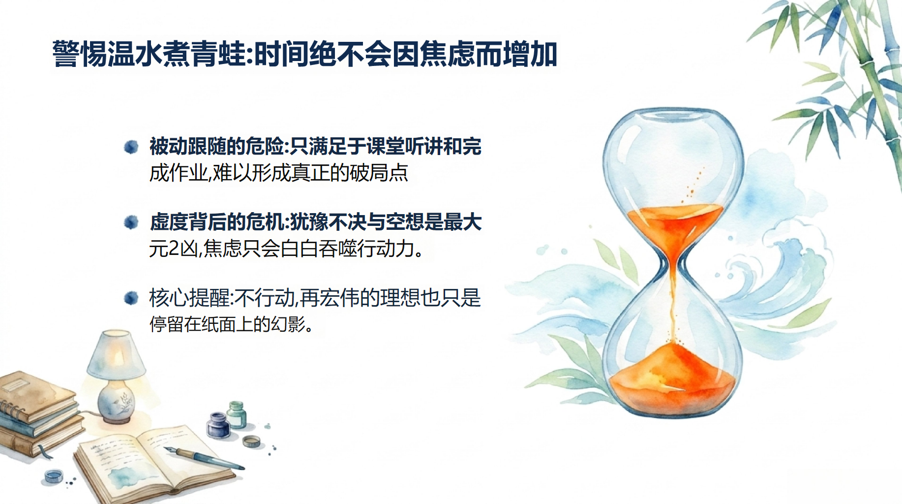 初三物理教学课件中考 成长 现状评估 教学PPT课件素材 第5页预览