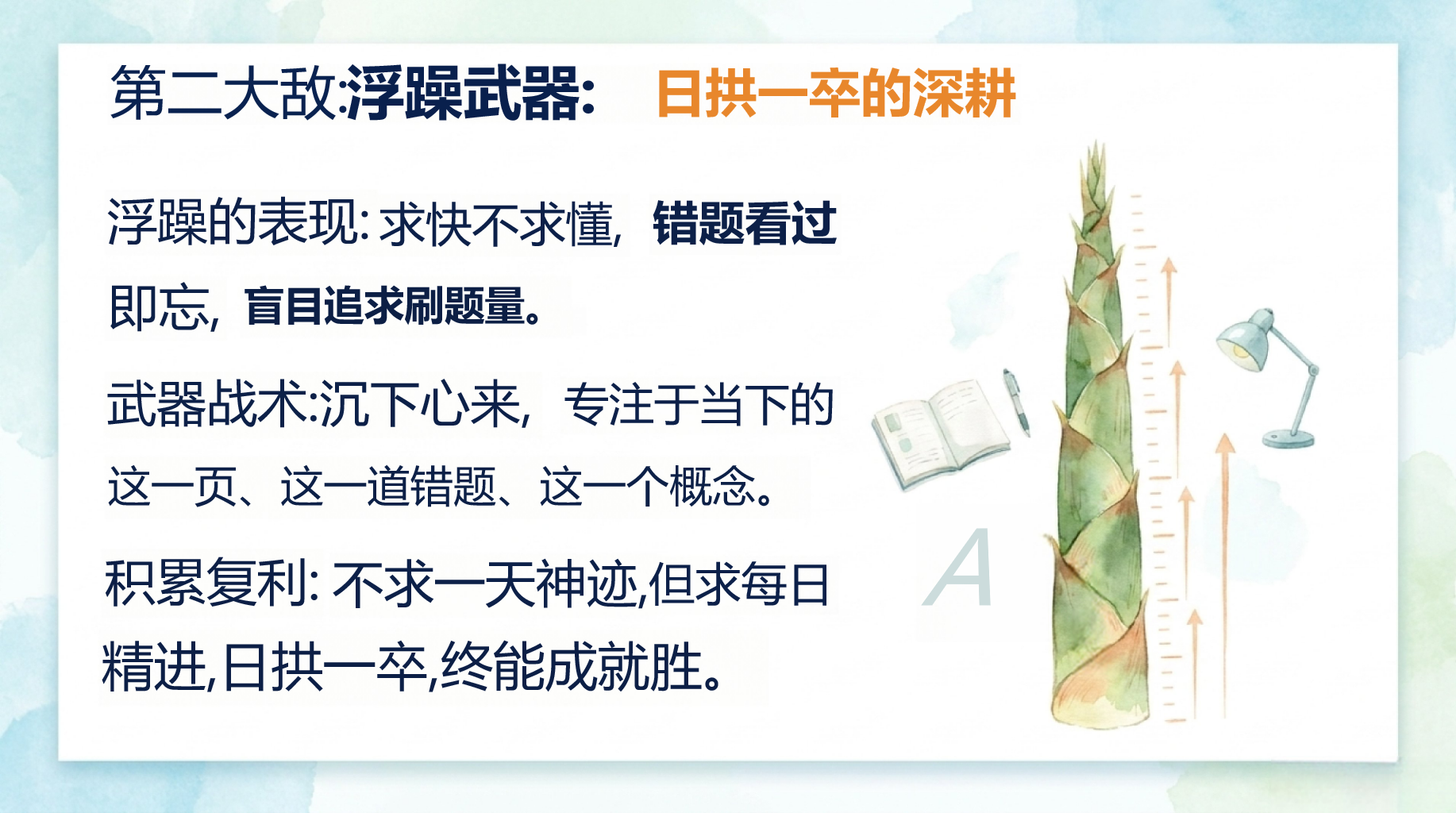 初三物理教学课件中考 成长 现状评估 教学PPT课件素材 第9页预览