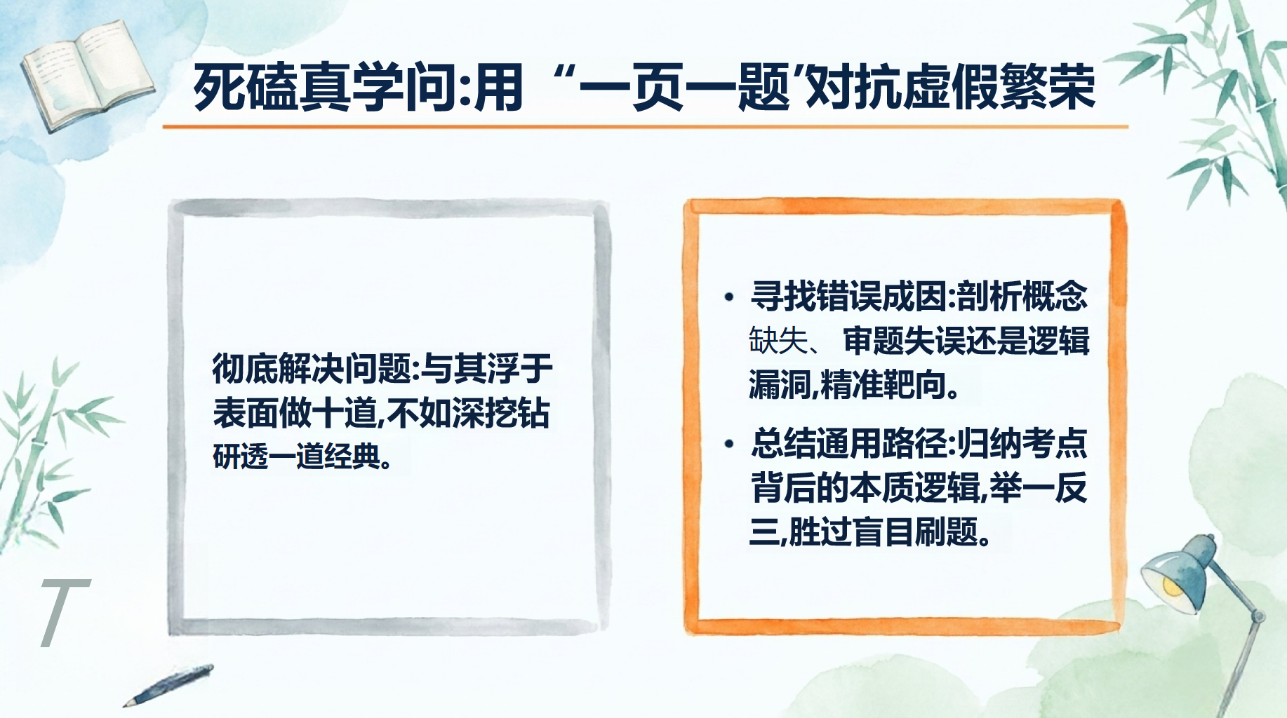 初三物理教学课件中考 成长 现状评估 教学PPT课件素材 第10页预览
