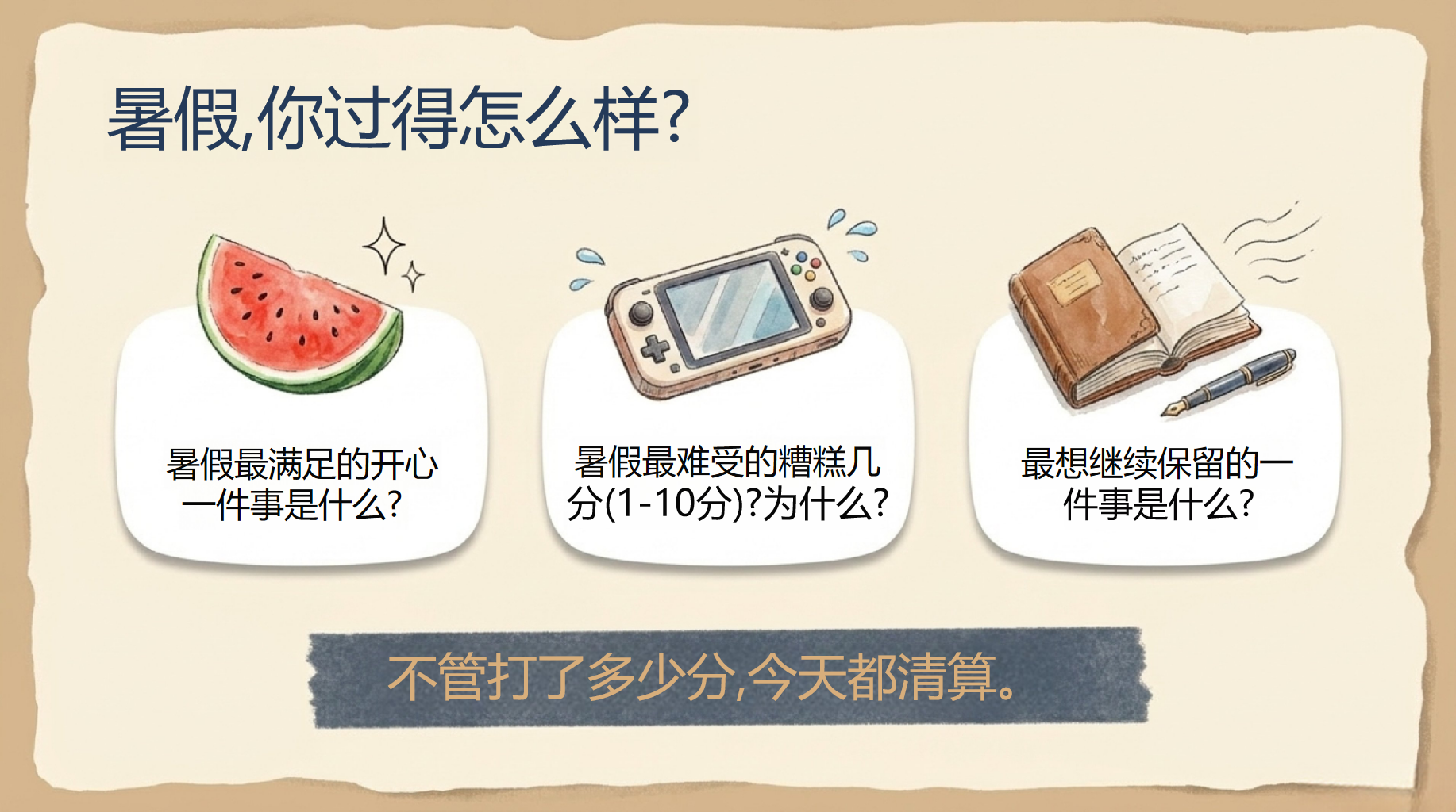 八年级物理教学课件期中 正常 适应压力 教学PPT课件素材 第4页预览