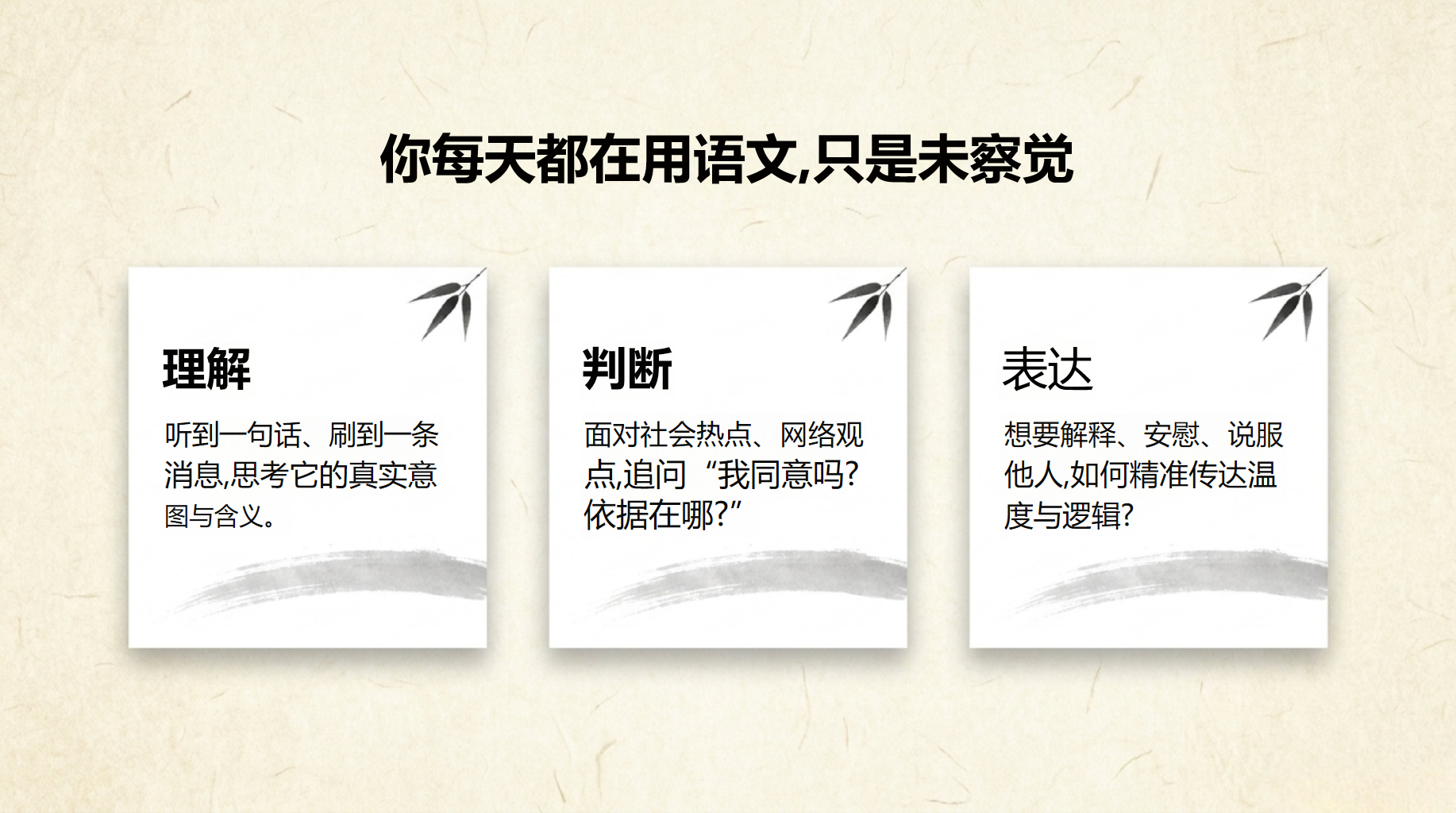 高二语文教学课件开学第一课 该记 阅读少一个点 教学PPT课件素材 第2页预览