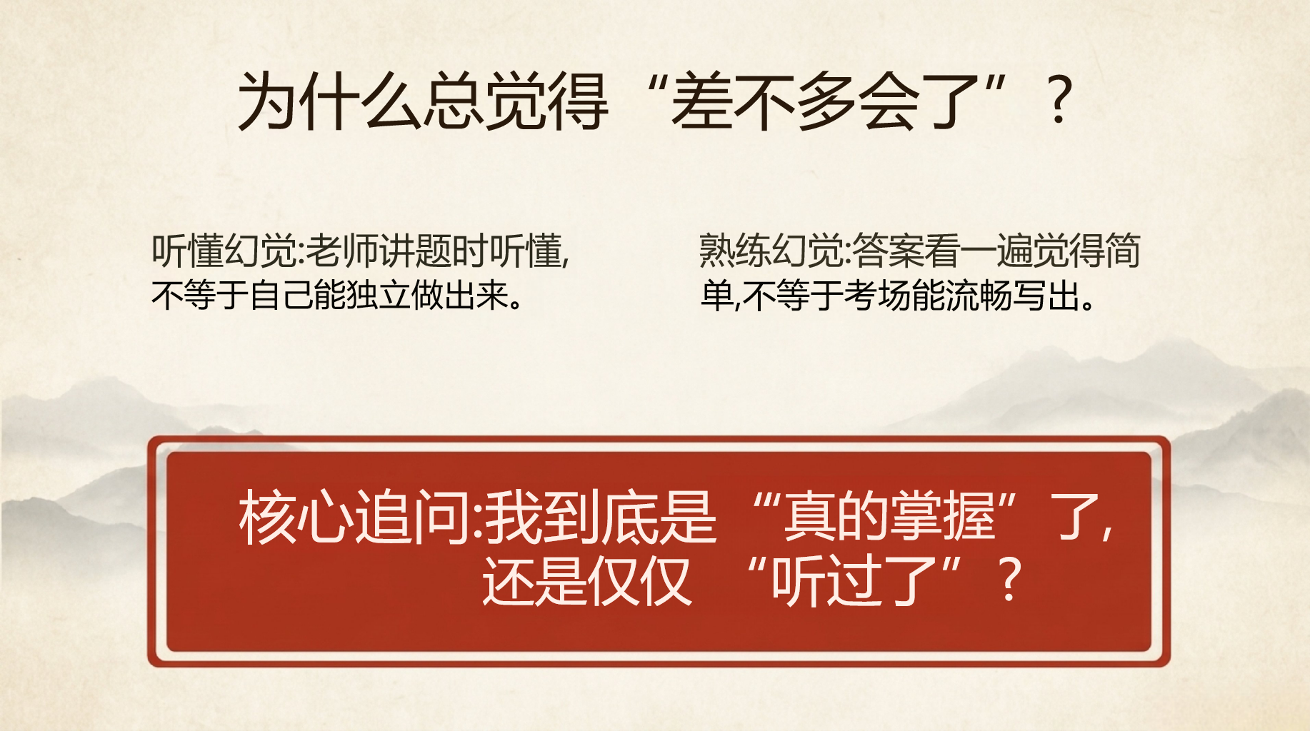 高二语文教学课件开学第一课 该记 阅读少一个点 教学PPT课件素材 第4页预览