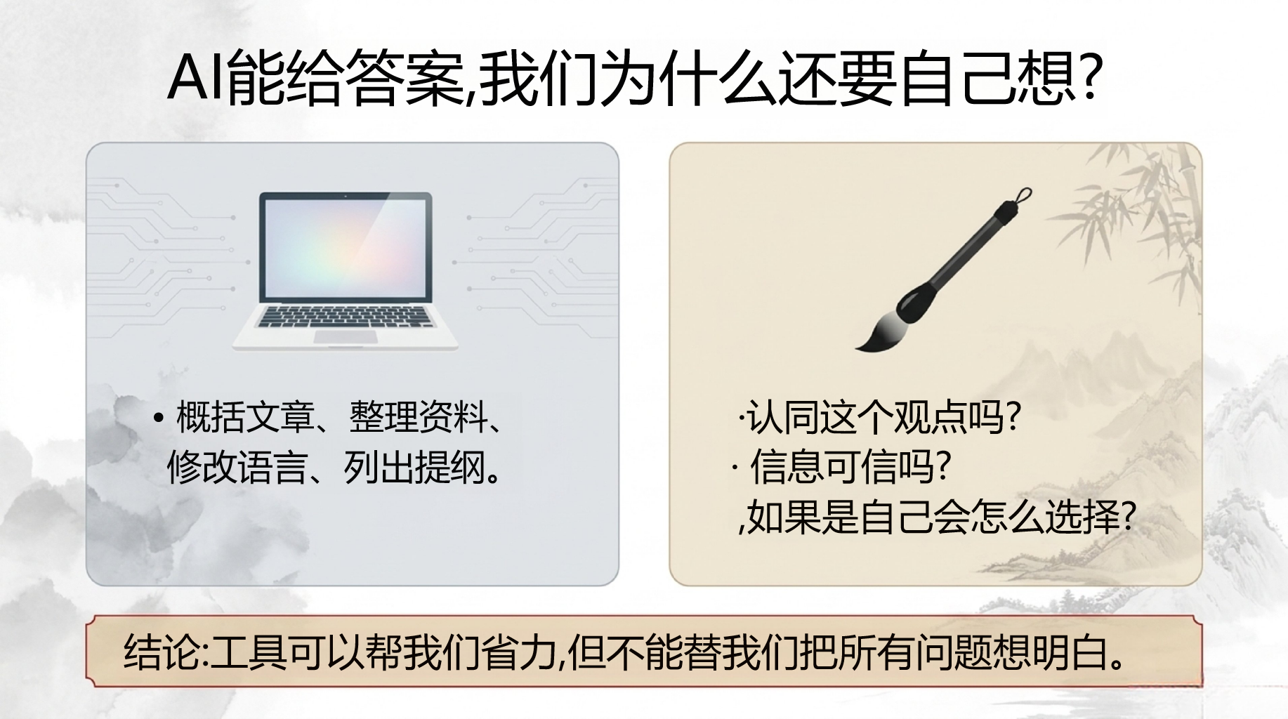 高二语文教学课件开学第一课 该记 阅读少一个点 教学PPT课件素材 第5页预览