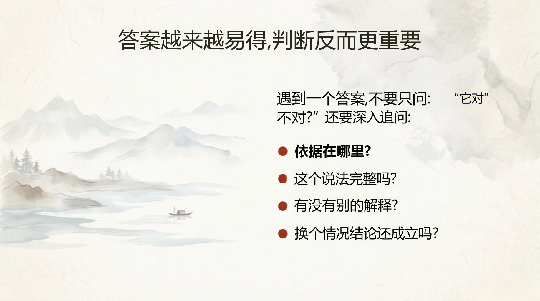 高二语文教学课件开学第一课 该记 阅读少一个点 教学PPT课件素材 第6页预览