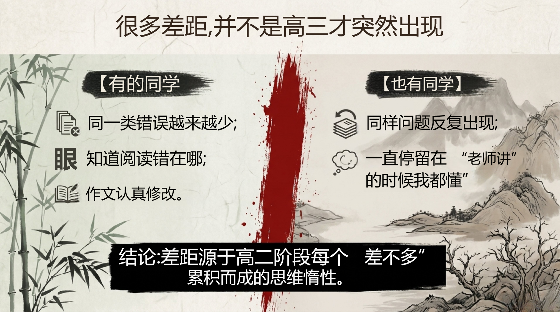高二语文教学课件开学第一课 该记 阅读少一个点 教学PPT课件素材 第8页预览