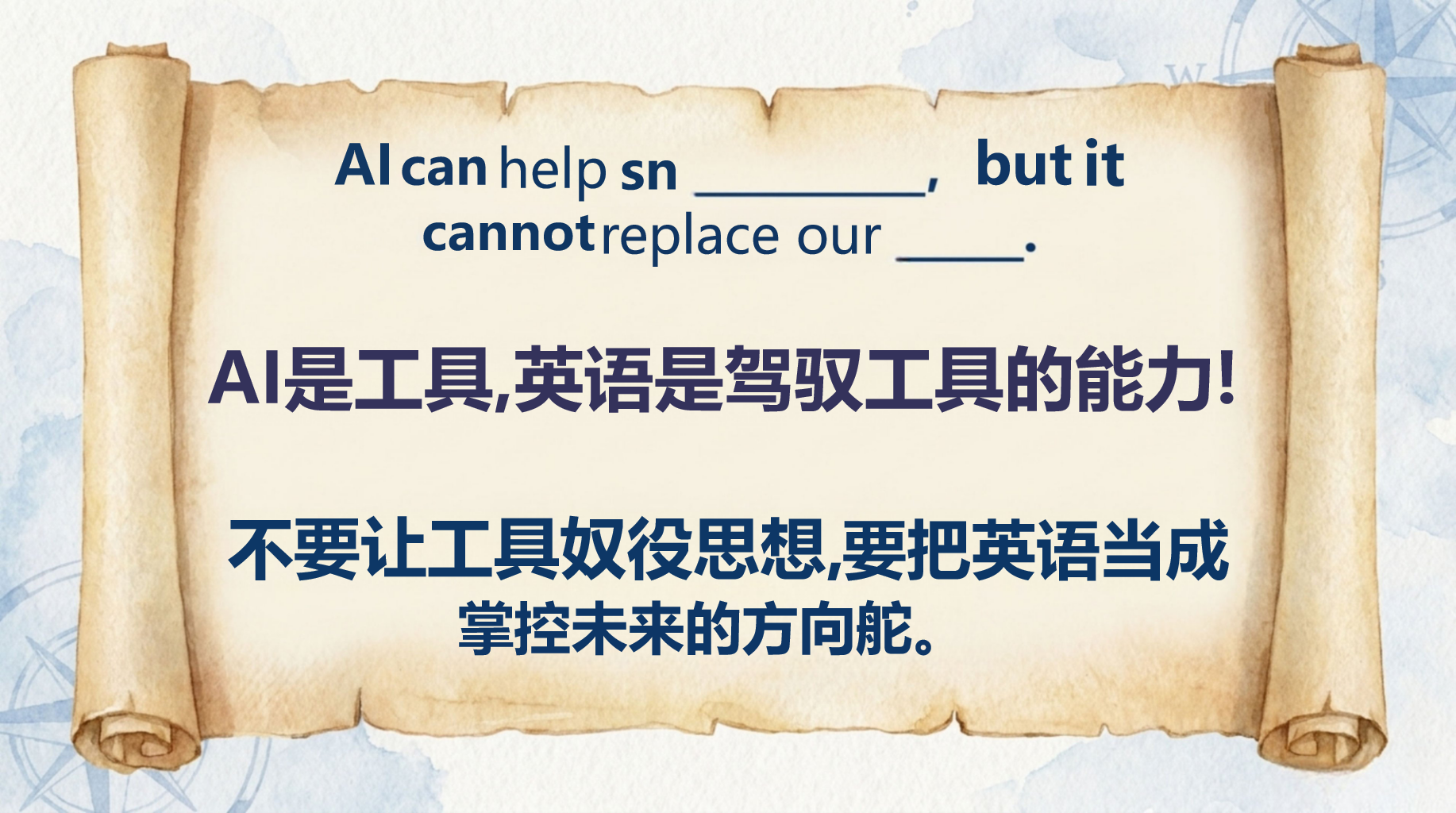 高一英语教学课件开学第一课 掌握学习方法 教学PPT课件素材 第6页预览