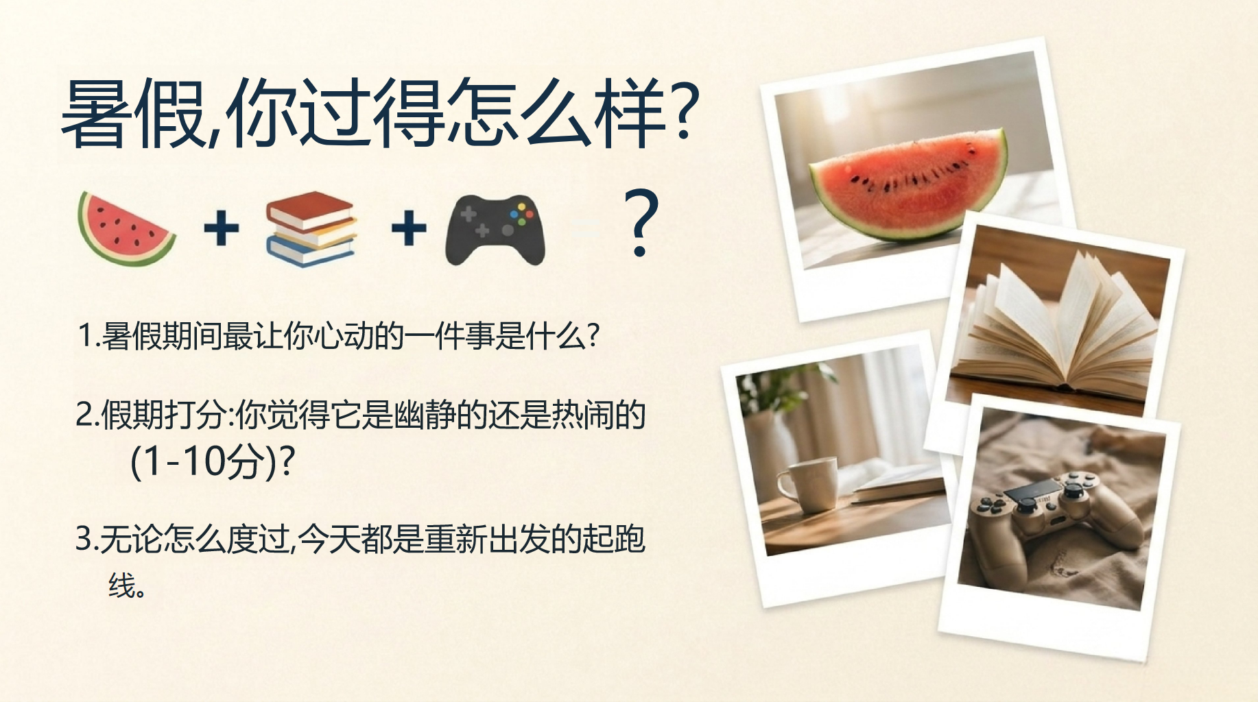 初二科学教学课件开学第一课 在成长的进阶路上 教学PPT课件素材 第4页预览