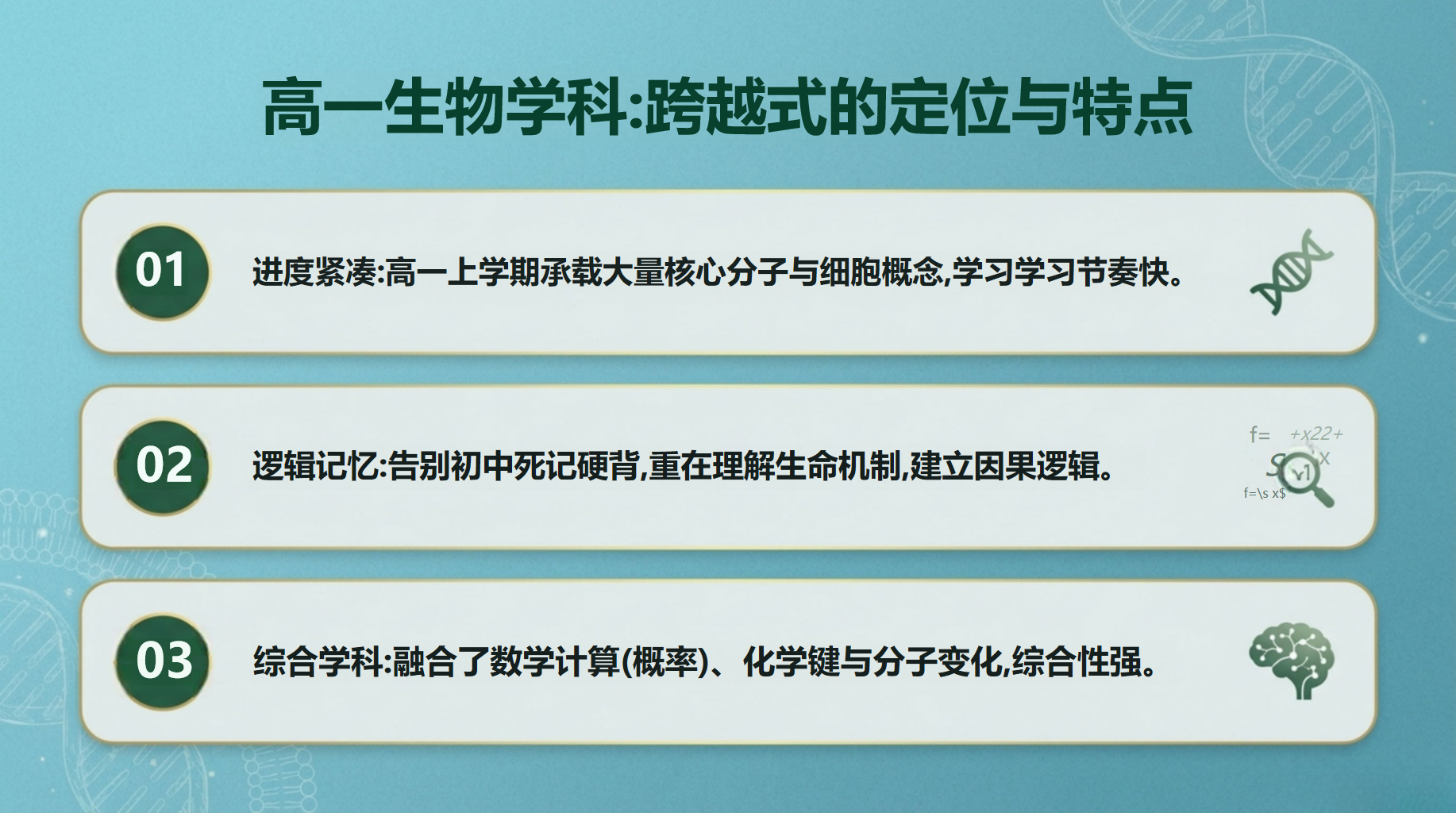 高一生物教学课件高考安全教育 宜条件与食品安全控制下如何完成发酵 教学PPT课件素材 第7页预览