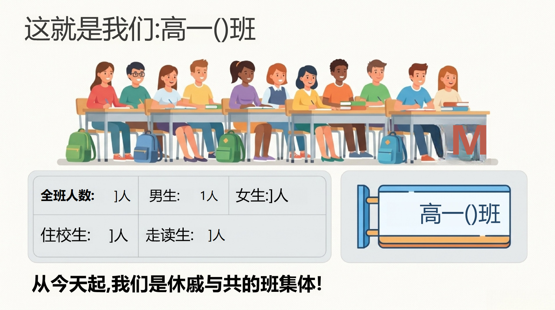 高一主题班会开学第一课 安静成长 主动状态 主题班会PPT课件素材 第4页预览