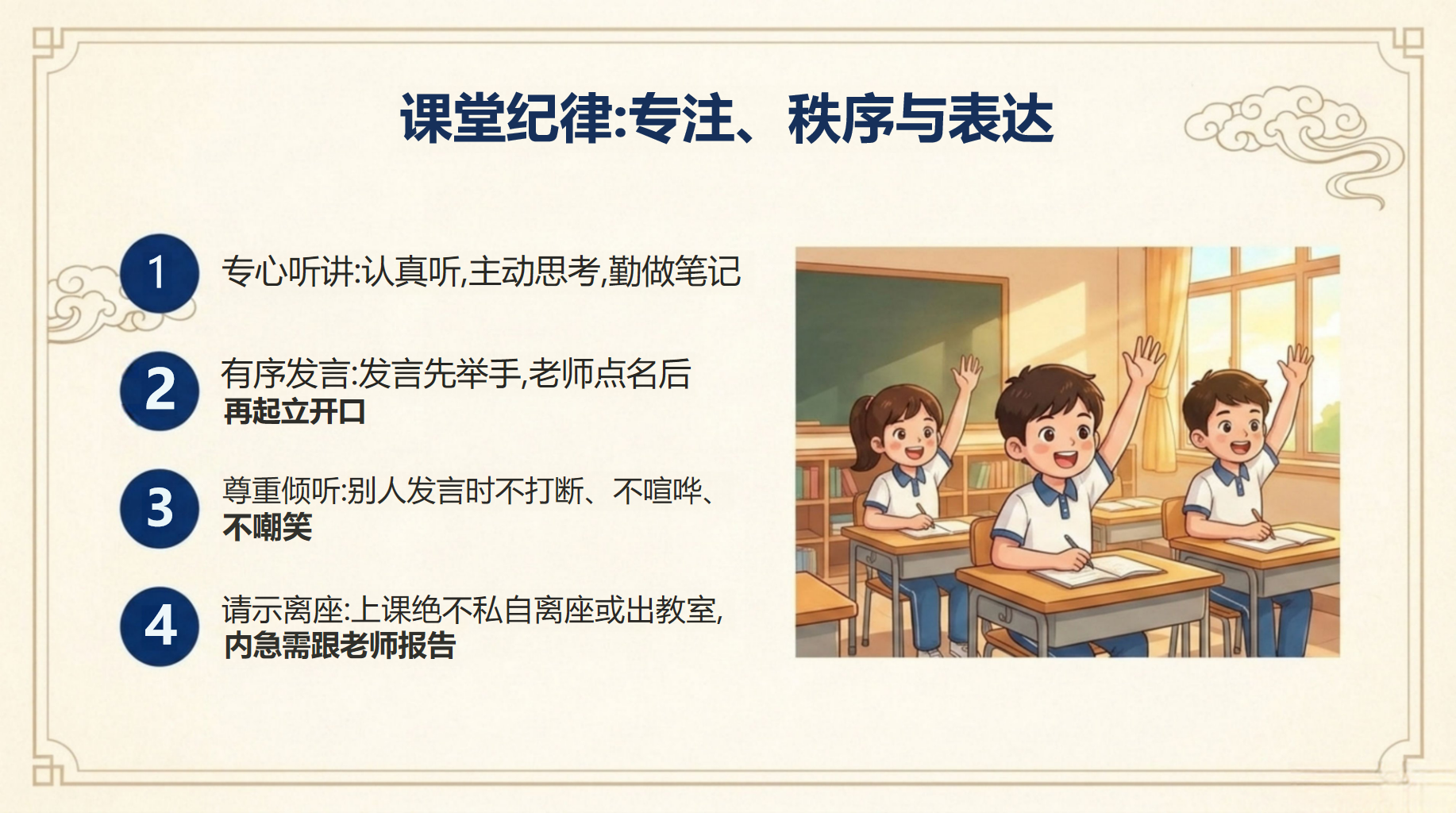 主题班会开学第一课 失去安全的成长环境 主题班会PPT课件素材 第10页预览
