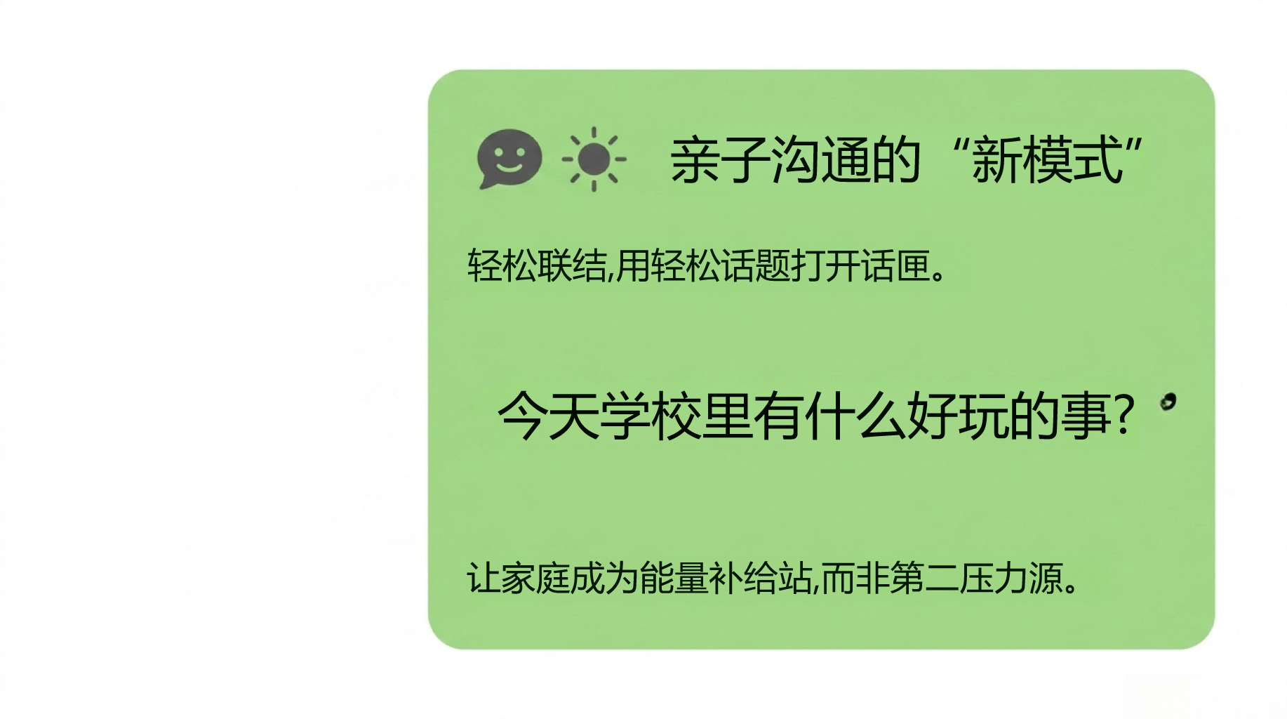 九年级家长会期末家校沟通 保持真诚顺畅的 家长会PPT课件素材 第9页预览