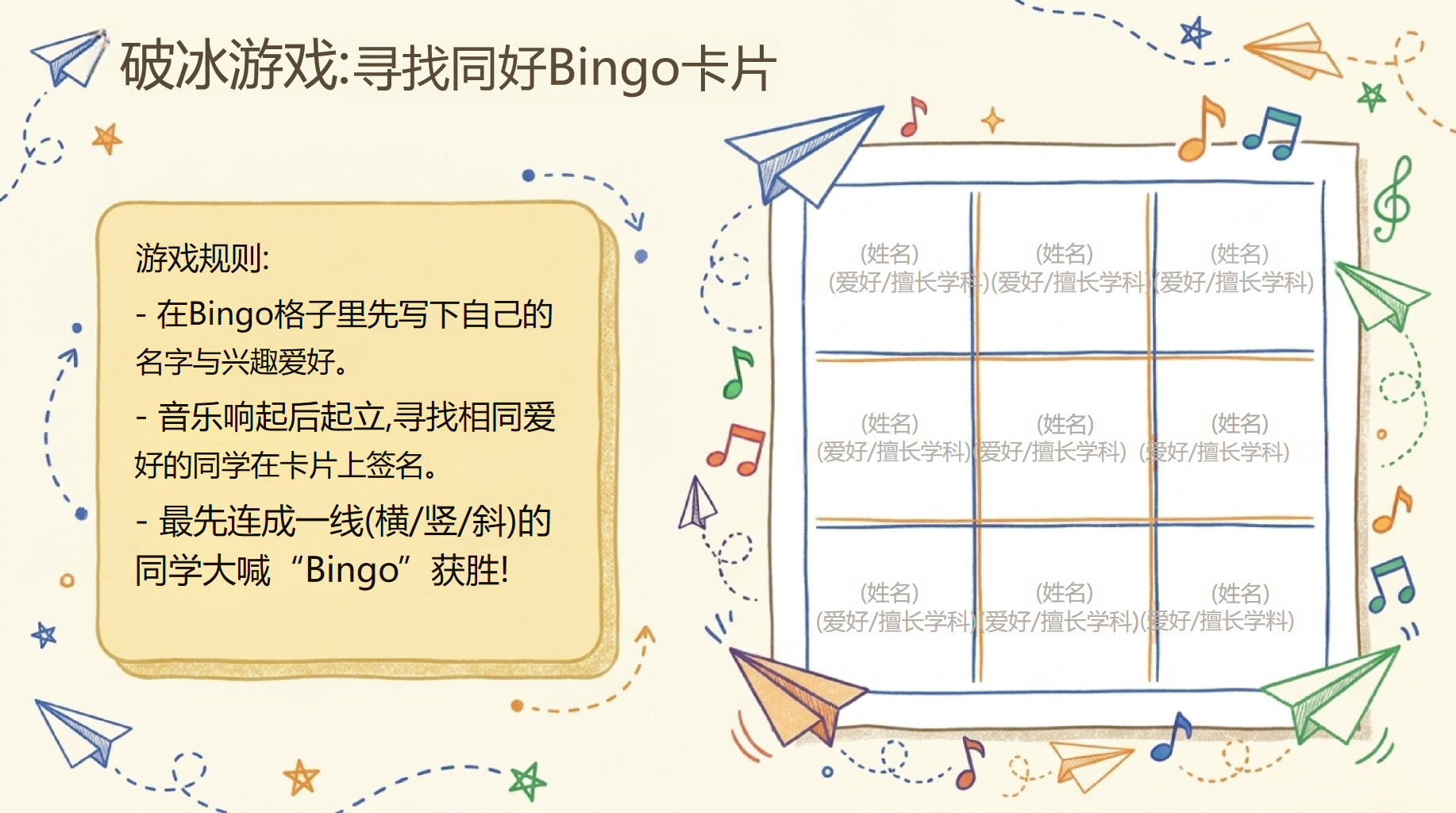 初一主题班会开学第一课 班开学第一课暨成长启航指南 主题班会PPT课件素材 第7页预览