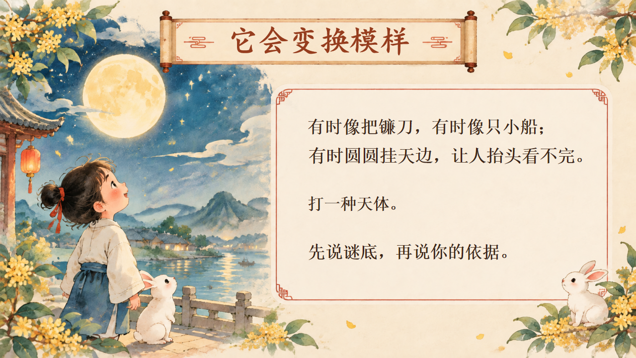 主题班会秋季 选一个安全的位置 主题班会PPT课件素材 第2页预览