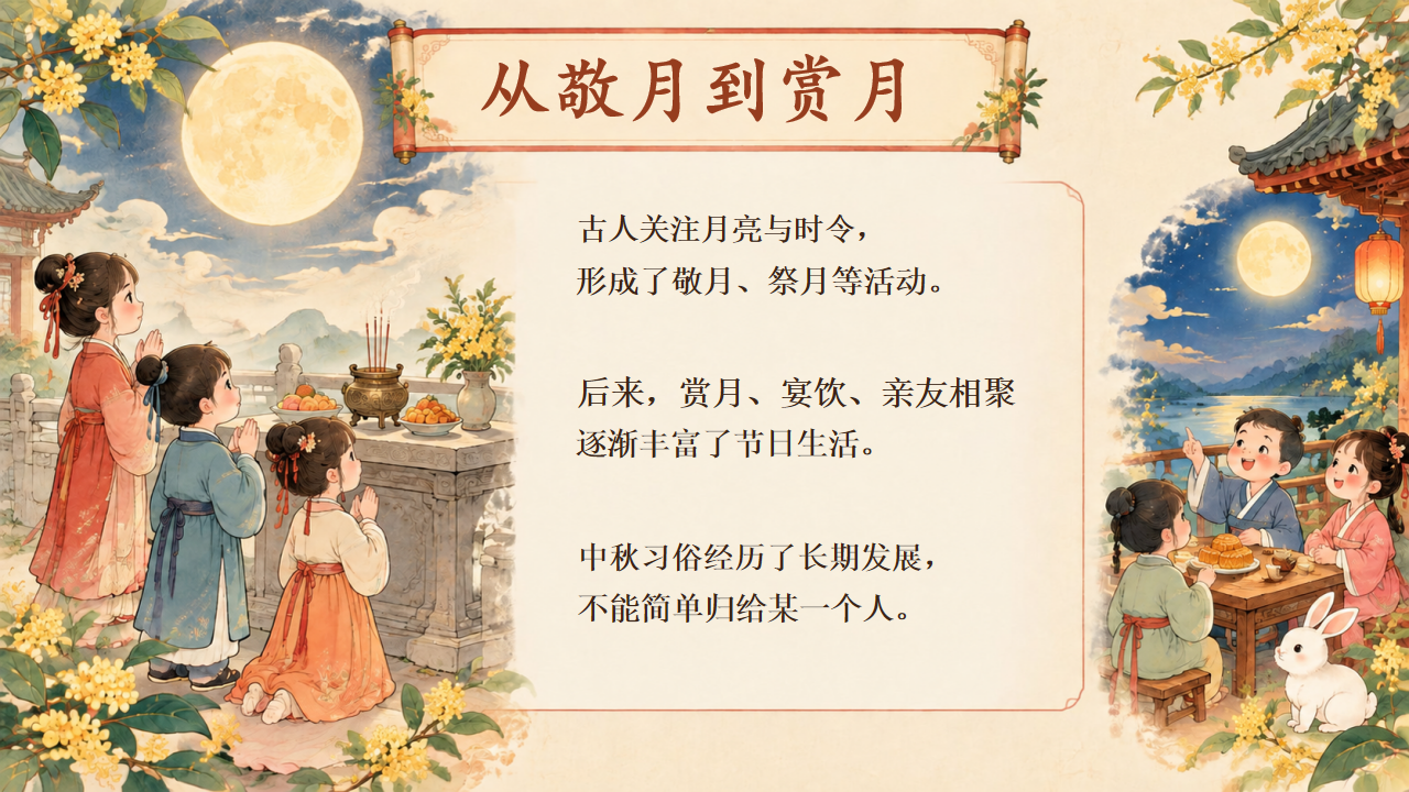 主题班会秋季 选一个安全的位置 主题班会PPT课件素材 第8页预览