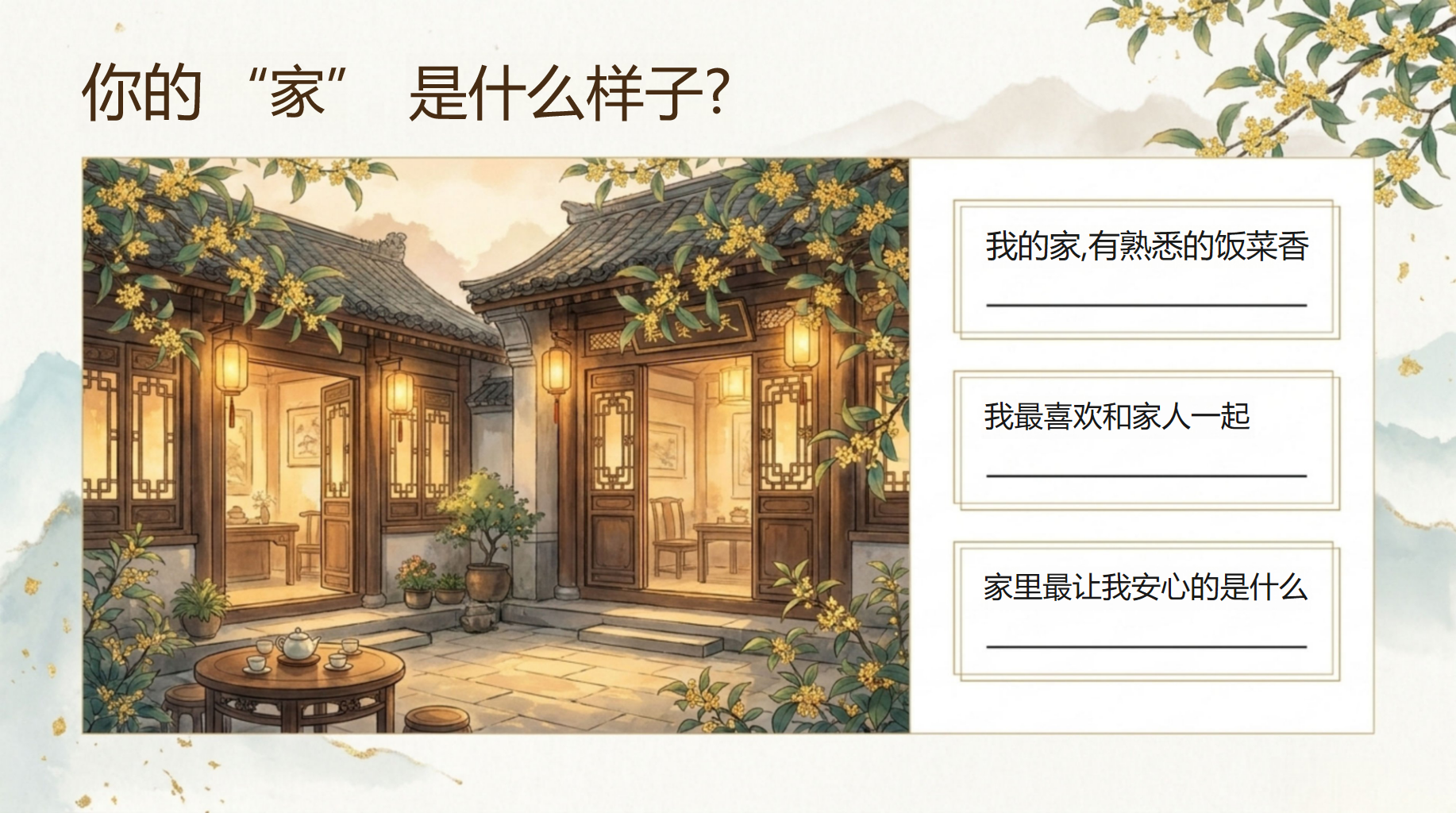 主题班会安全教育 安全不能放假 主题班会PPT课件素材 第6页预览