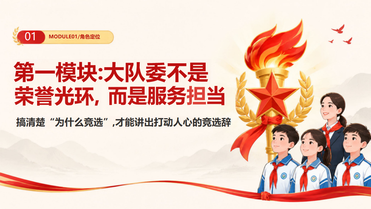 主题班会 快乐安全的课间 主题班会PPT课件素材 第4页预览