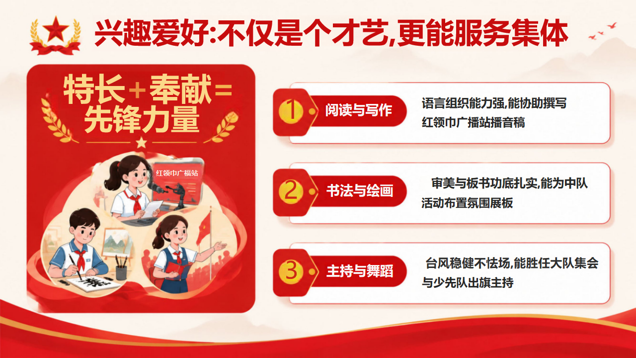 主题班会 快乐安全的课间 主题班会PPT课件素材 第9页预览